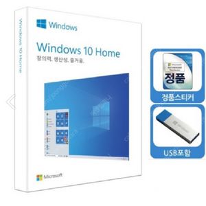 미개봉 윈도우10홈 home FPP USB 제품 팝니다