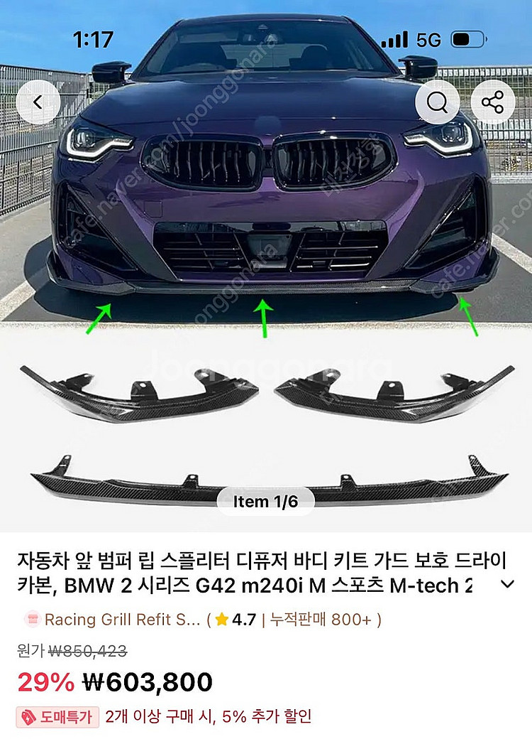 M240i 퍼포먼스st 프론트 바디킷--0