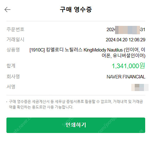 킹멜로디 노틸러스(King Melody Nautilus...--6