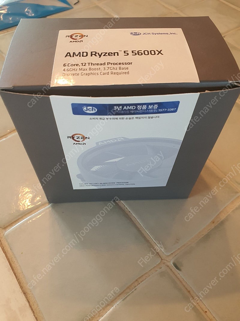 AMD4 라이젠5 5600x 기쿨포함 패키지 풀박스