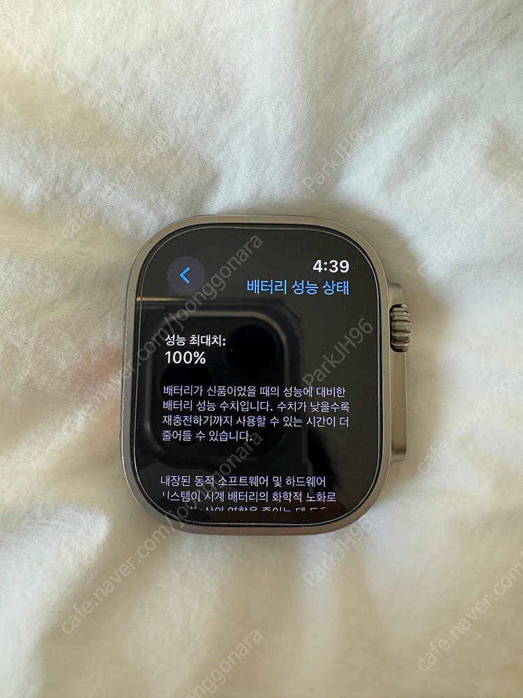 애플워치 울트라2--8