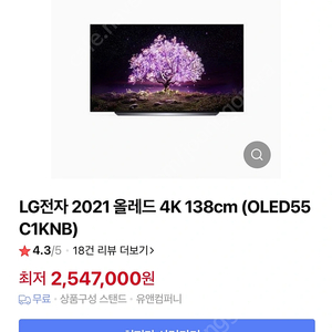 oled55c1knb