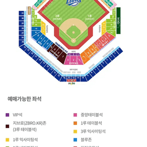 6월1일 토요일 (6/1 토) 삼성 라이온즈파크 티켓 구합니다!! 급구합니다!!