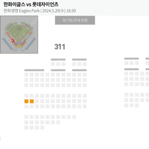 5월 29일(수) 한화 이글스 vs 롯데 자이언츠 2연석