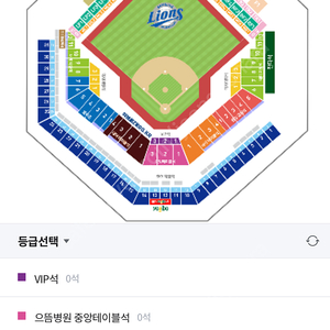 6/2(일) 삼성라이온즈 VS 한화이글스 VIP석 2연석 정가양도