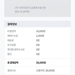 5월28일 ssg랜더스와 엘지트윈스 3루 의자 지정석 경가 양도합니다.2자리