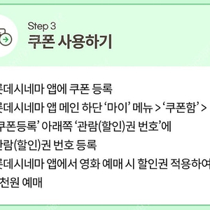 kt달달 롯데시네마 예매권 4장일괄 5천원