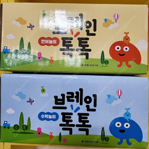 브레인톡톡 수학.언어놀이