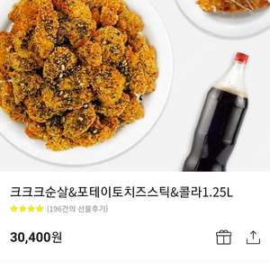 60계치킨 크크크순살+포테이토 치즈스틱+콜라1.25