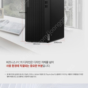 [미개봉] 레노버 Lenovo ThinkCentre M70t Gen3 i7 12700 12세대