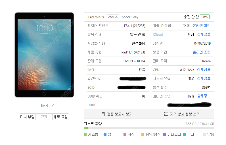 아이패드미니5 256 wifi 스그 팝니다.