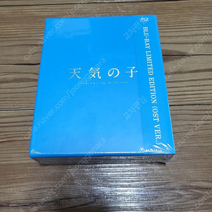 [미개봉/무료배송] 날씨의아이 넘버링 블루레이 (2Disc, O.S.T포함 한정판) 미개봉