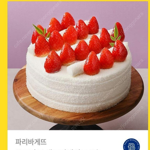 파리바게뜨 우유가득 생크림 케이크 2호 팔아요^^