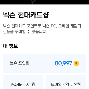 넥슨캐시 8만500캐시 88%에 팝니다.