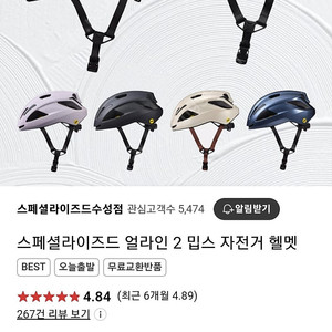 스페셜라이즈드 얼라인2 밉스 자전거 헬멧