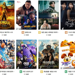 롯데시네마 CGV 메가박스 저렴하게 예매해드려요! 리클라이너 특별관 등