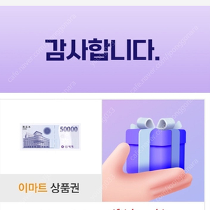 이마트상품권 8만원 일괄