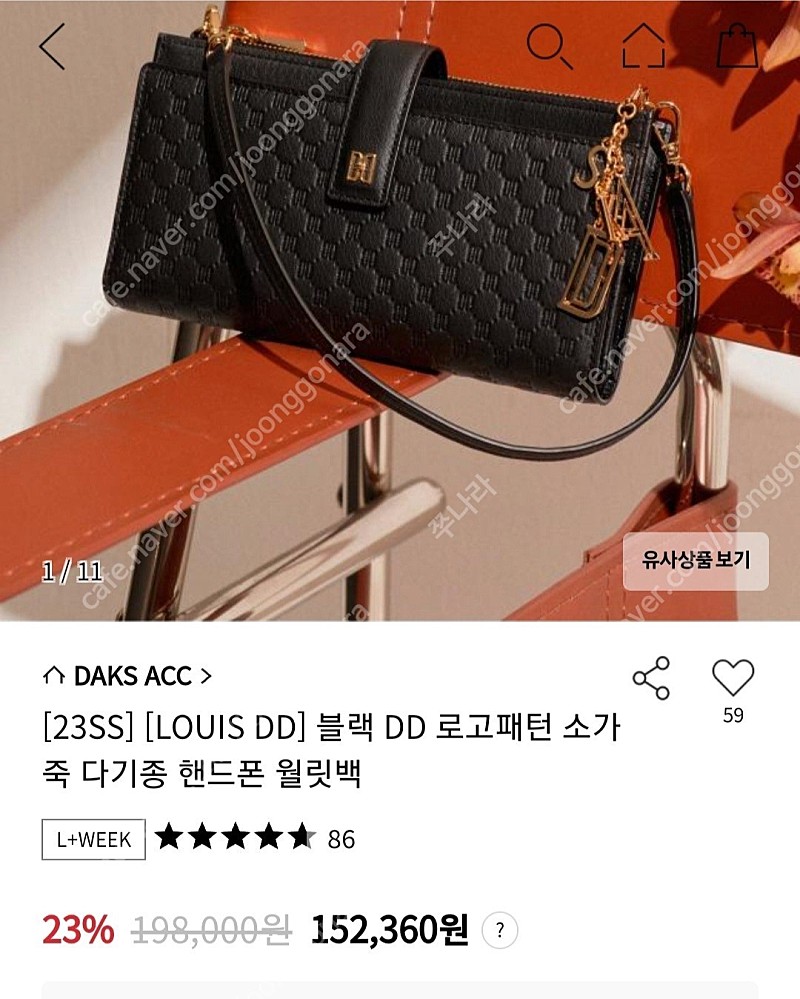 [판매중]닥스 블랙 DD로고패턴 핸드폰 가방,월릿백 장지갑