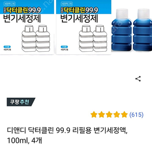 디앤디 닥터클린 99.9 리필용 변기세정액, 100ml, 4개