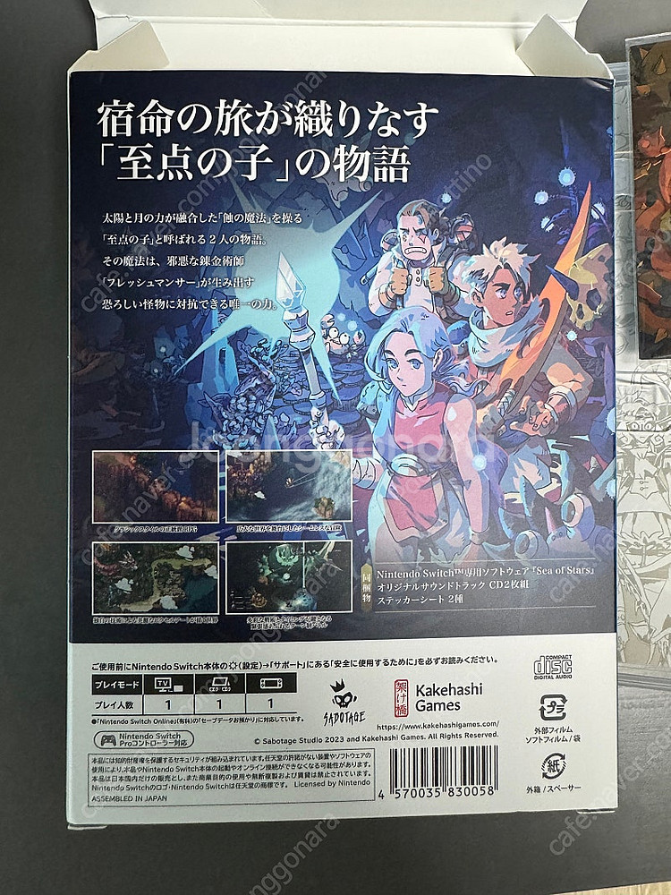 닌텐도 스위치 씨오브스타즈(Sea of Stars)--1
