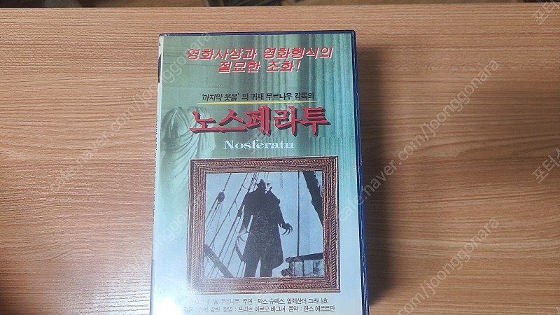 노스페라투 외국공포영화 비디오 테이프 판매