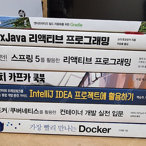 [ IT서적 거의 새책] AWS/Java/코틀린/스프링/Docker/쿠버네티스/안드로이드/Git/엘라스틱스택