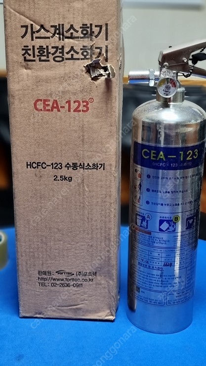 가스계소화기 CEA-123 2.5kg 팝니다