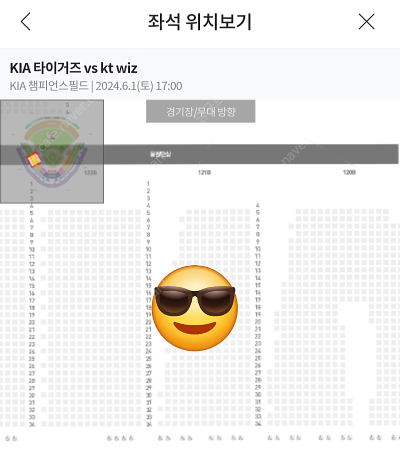 6월 1일 (토) KIA VS KT 3루 K8 121구역 2연석 티켓 양도 응원석 챔필 기아