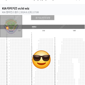 6월 1일 (토) KIA VS KT 3루 K8 121구역 2연석 티켓 양도 응원석 챔필 기아