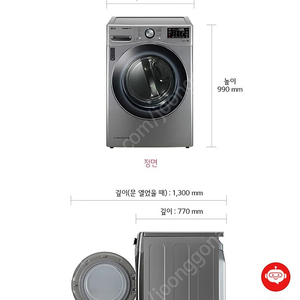 LG 세탁기 건조기 판매합니다