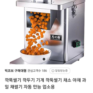 깍뚝설기 채설기 업소용