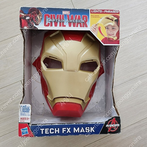 해즈브로 마블 마스크 Hasbro Marvel Civil War Tech FX Mask