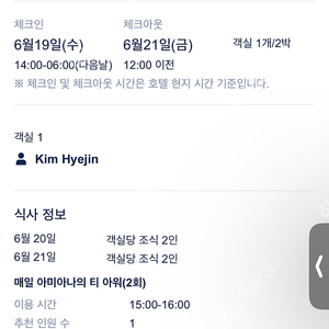 나트랑 아미아나 리조트 성인2조식 포함 키즈테마룸 6/19-21 양도해요 날짜변경 문의하지마세요