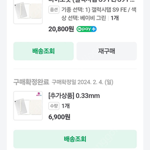 갤럭시탭 S9 FE [클리어쉴드 케이스] + [강화유리필름] 미개봉