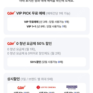 Cgv 영화예매