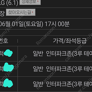 6월 1일 두산vs엘지 3루 테이블 단독 3연석 판매합니다.