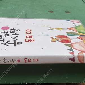 노래하는 솜사탕 교원 CD 3장 세트 배송비 포함 안전결제 가능 전집 어린이 중고책