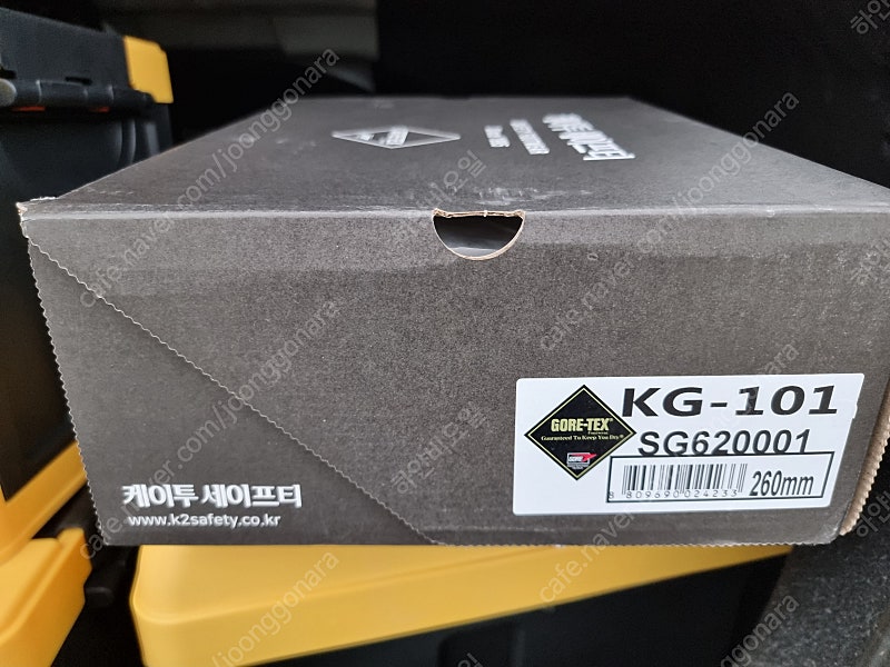 안전화260 새것 K2 KG101