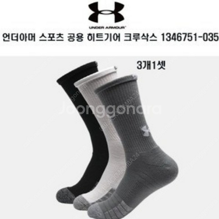 나이키 언더아머 양말 팝니다.--0