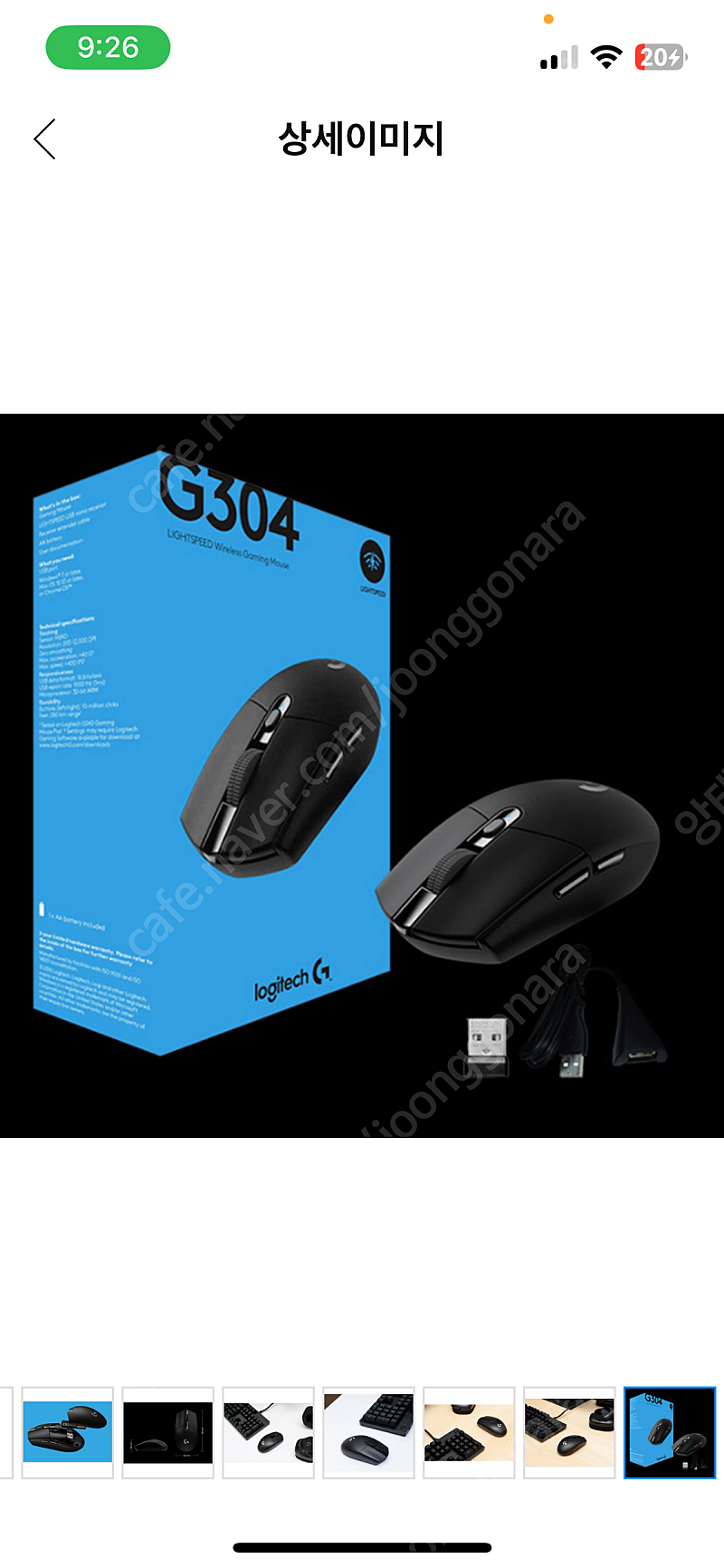 로지텍 g304 마우스 블랙 삽니다