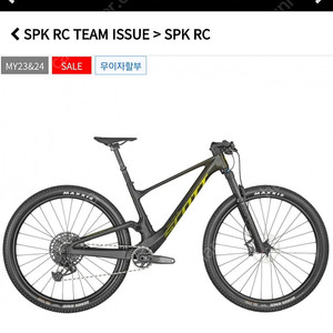 스캇 스파크 RC TEAM ISSUE