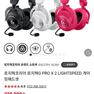 로지텍 g pro x2 lightspeed 헤드셋