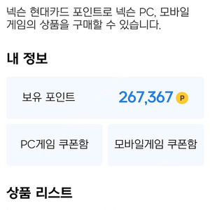 넥슨 26700->235000