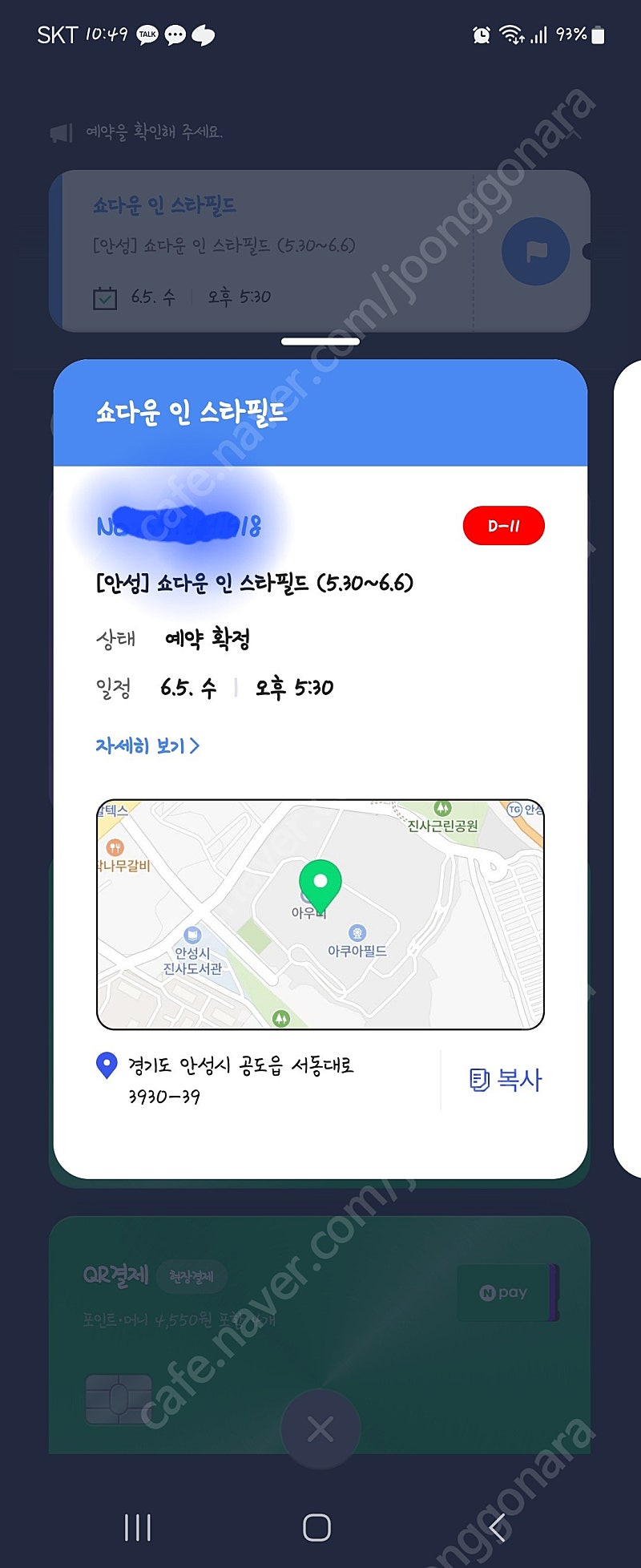 브롤스타즈 안성 6월5일수요일 동일시간 (2건)