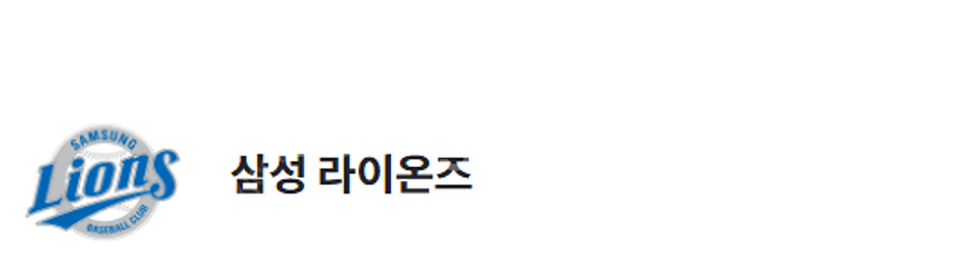 삼성라이온즈 VS 한화이글스 6.1~2(토,일) 연석 ...--0