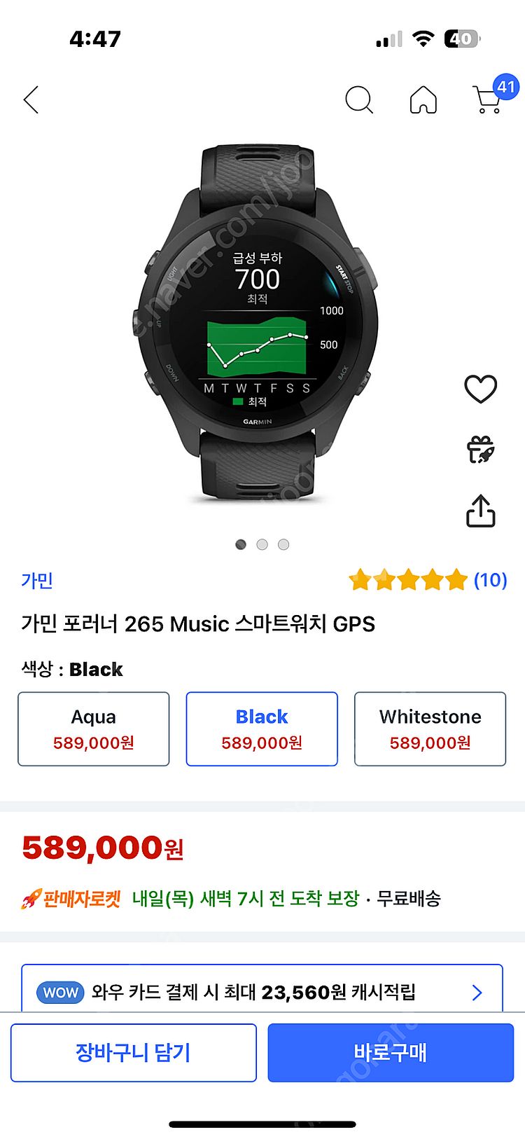 가민 포러너 265 Music 스마트워치 GPS--1