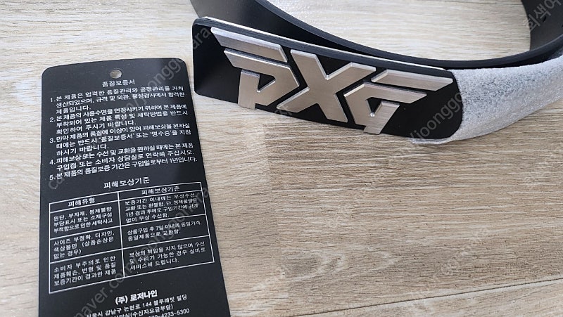 PXG남성벨트 정품 새상품