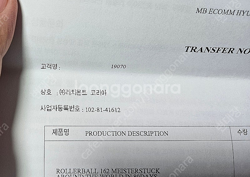 몽블랑 한정판 80일간의 세계일주 르그랑 수성펜--5