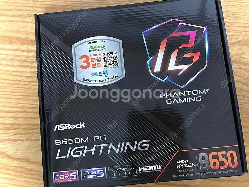 b650m pg lightning 미개봉--0