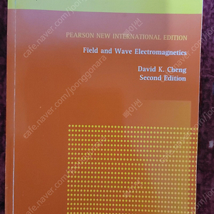 Cheng의 전자기학 원서 (Field and Wave Electromagnetics)